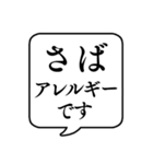 【食物アレルギー連絡】文字のみ吹き出し（個別スタンプ：29）