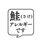 【食物アレルギー連絡】文字のみ吹き出し（個別スタンプ：30）