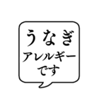 【食物アレルギー連絡】文字のみ吹き出し（個別スタンプ：31）