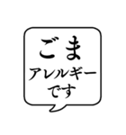 【食物アレルギー連絡】文字のみ吹き出し（個別スタンプ：32）