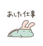 恐竜のいる毎日～うさみみ（個別スタンプ：17）