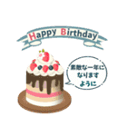 【大人丁寧な】誕生日＊お祝い＊母の日（個別スタンプ：5）