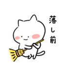 会社員猫（個別スタンプ：6）