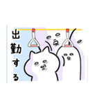 会社員猫（個別スタンプ：20）