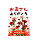 母の日＆父の日＆誕生日の大きいスタンプ（個別スタンプ：5）
