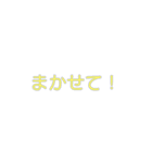 もんぴょん⭐︎やおと 自由に組み合わせ♪（個別スタンプ：29）