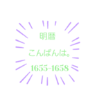 日本の元号2。(1441年-1673年)（個別スタンプ：3）