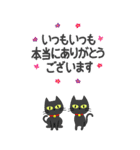 敬語スタンプ♡黒猫【BIG】（個別スタンプ：16）