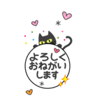敬語スタンプ♡黒猫【BIG】（個別スタンプ：22）