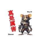 Monster PandemiX (Taiwan)Born May.01-15（個別スタンプ：8）