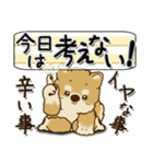 柴犬『ぐうたらちゃん』たまにはね！（個別スタンプ：12）