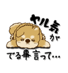 柴犬『ぐうたらちゃん』たまにはね！（個別スタンプ：28）