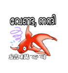 可愛い金魚たち(マラヤーラム語と日本語)（個別スタンプ：11）