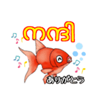 可愛い金魚たち(マラヤーラム語と日本語)（個別スタンプ：14）