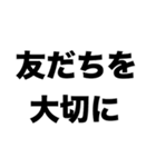 友だちは宝物（個別スタンプ：2）