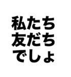 友だちは宝物（個別スタンプ：4）