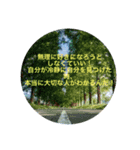 しょうやんの迷言集1（個別スタンプ：6）