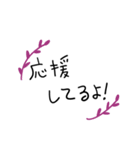 シンプルな植物とよく使う言葉（個別スタンプ：21）