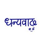 ネパール語敬語スタンプ-意味・読み方付き-（個別スタンプ：9）