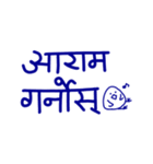 ネパール語敬語スタンプ-意味・読み方付き-（個別スタンプ：37）