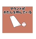 野球用語でひとこと【Ver.3ピッチャー】（個別スタンプ：40）