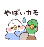 ふんわりインコちゃんのダジャレ（個別スタンプ：22）