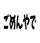 日常で使える京都弁です（個別スタンプ：5）