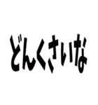 日常で使える京都弁です（個別スタンプ：7）