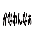 日常で使える京都弁です（個別スタンプ：8）