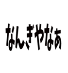 日常で使える京都弁です（個別スタンプ：9）