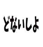 日常で使える京都弁です（個別スタンプ：12）