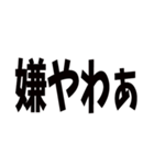 日常で使える京都弁です（個別スタンプ：13）