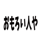 日常で使える京都弁です（個別スタンプ：17）