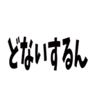 日常で使える京都弁です（個別スタンプ：19）