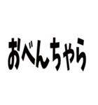 日常で使える京都弁です（個別スタンプ：20）