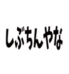 日常で使える京都弁です（個別スタンプ：22）