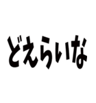 日常で使える京都弁です（個別スタンプ：24）