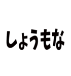 日常で使える京都弁です（個別スタンプ：26）