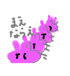 あうさぎのことば（個別スタンプ：40）