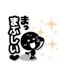 ブラックマンの推し。（個別スタンプ：14）