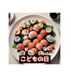 寿司の楽しみ（個別スタンプ：15）