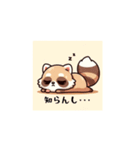 眠たいアライグマ（日本語版）（個別スタンプ：9）