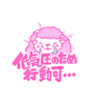 低気圧アルパカ！（個別スタンプ：5）