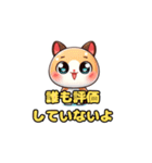 かわいい動物の毒舌スタンプ（個別スタンプ：14）