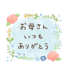 感謝を伝える/母の日・父の日ありがとう♡（個別スタンプ：8）