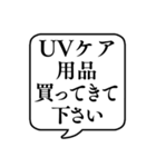 【おつかい用17(化粧品)】文字のみ吹き出し（個別スタンプ：2）