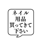 【おつかい用17(化粧品)】文字のみ吹き出し（個別スタンプ：4）