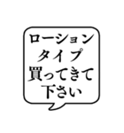 【おつかい用17(化粧品)】文字のみ吹き出し（個別スタンプ：5）