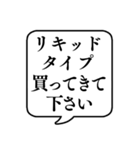 【おつかい用17(化粧品)】文字のみ吹き出し（個別スタンプ：8）