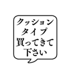 【おつかい用17(化粧品)】文字のみ吹き出し（個別スタンプ：10）